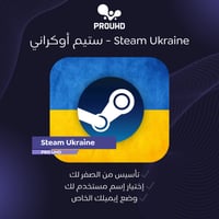 [ ستيم أوكراني - Steam Ukraine ]