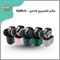 خاتم التسبح الذكي - ايكيبلا - متعدد المقاسات