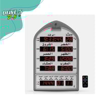 ساعة الفجر الحديث مقاس الساعة 68 سم × 44 سم.