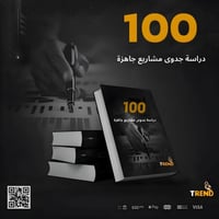 افكار مشاريع صغيره مربحه اكثر من 100 مشروع
