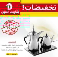 طقم دلة الخليج