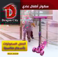 سكوتر أطفال عادي 03