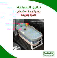 بانيو سباحة الحجم الكبير