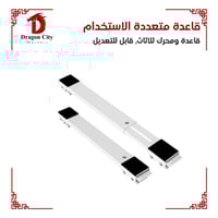 قاعدة متعددة الأستخدام