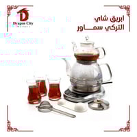 ابريق شاي التركي سماور