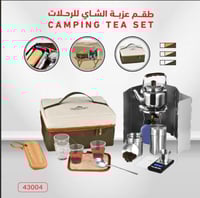 طقم عزبة الشاهي الفاخر للرحلات