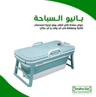 بانيو سباحة الحجم الكبير