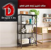 ستاند تنظيم 4 أرفف قابل للطي