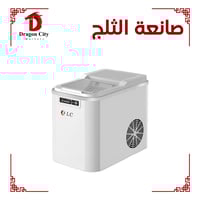 صانعة الثلج