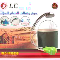 دوش شطاف المسافر للرحلات