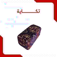 تكاية