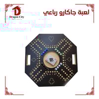 لعبة جاكارو رباعي