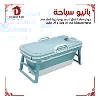 بانيو سباحة الحجم الكبير