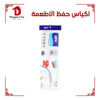 أكياس حفظ الأطعمه 250 كيس