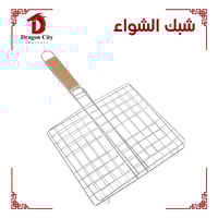 شبك شواء