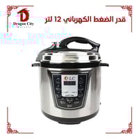 قدر ضغط كهربائي 12 لتر