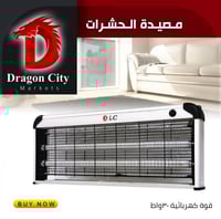 مصيدة حشرات