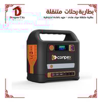 بطارية رحلات متنقلة 60 الف ملي امبير