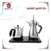طقم دلة الخليج