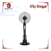 مروحة عمودية مع رذاذ