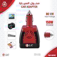 محول السيارة DLC