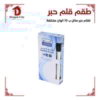 طقم قلم حبر