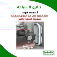 بانيو سباحة الحجم الكبير