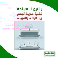 بانيو سباحة الحجم الكبير