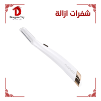 شفرات ازالة الشعر والجلد الميت