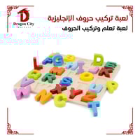 لعبة تركيب حروف انجليزية 249