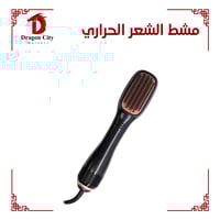مشط الشعر الحراري