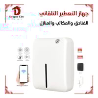 جهاز تعطير المنزل