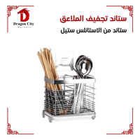 ستاند ملاعق