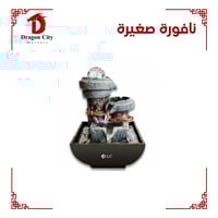 نافورة صغيرة