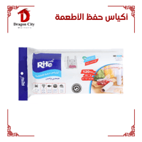 أكياس حفظ الأطعمه 250 كيس