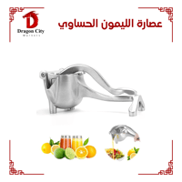 عصارة الليمون الحساوي