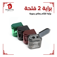 براية 2 فتحة