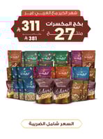 بكج مكسرات - 27 منتج