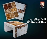 البوكس الابيض
