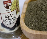 خلطة زعتر بالليمون 60 جرام