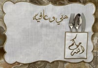 مفارش طاوله مطرزه بنمط عربي عدد 6 قطع