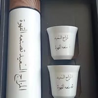 طقم حافظة حرارة مع كوبين بعبارة المزاج السعيد تصنع...