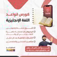 كورس قواعد الانجليزي المكثف