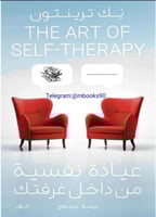 عيادة نفسية من داخل غرفتك