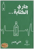 جاري الكتابة