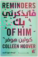 مايذكرني بك