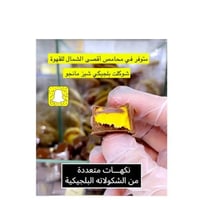 شوكلت بلجيكي مجموعة3