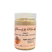 بهارات برياني