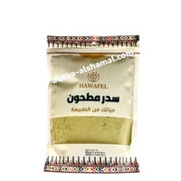 سدر هندي مطحون