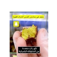 شوكلت بلجيكي مجموعة2